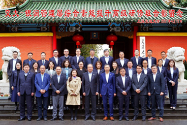 “一年之计在于春”——银润集团管理层综合素能提升高级研究班开班