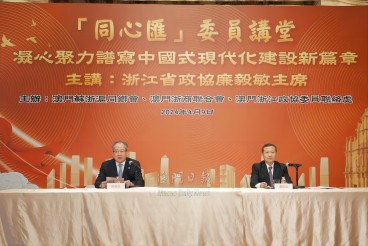 三团体办“同心汇”委员讲堂 宣讲两会精神